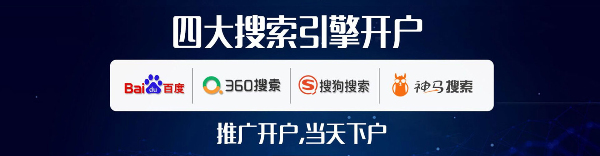 温宿百度竞价托管